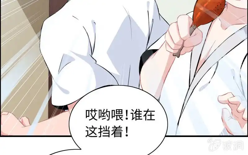 《神魔天煞》一百一十六 第45页