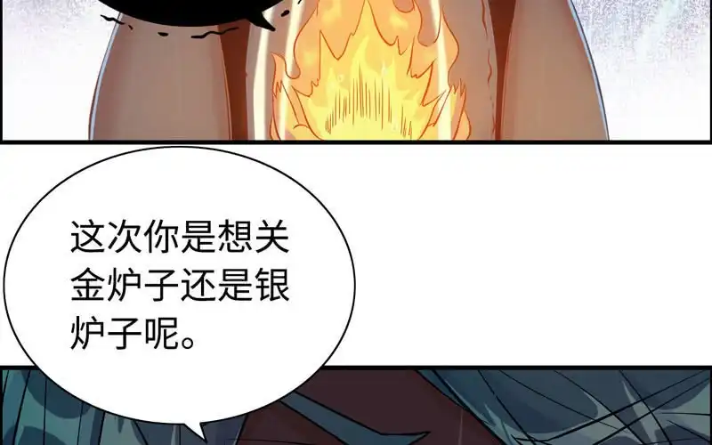 《神魔天煞》一百一十六 第12页