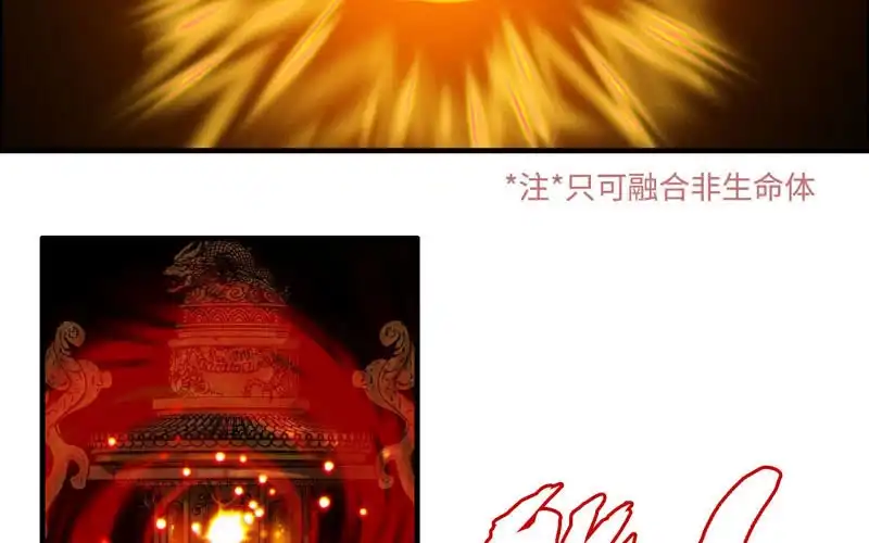 《神魔天煞》一百一十六 第71页