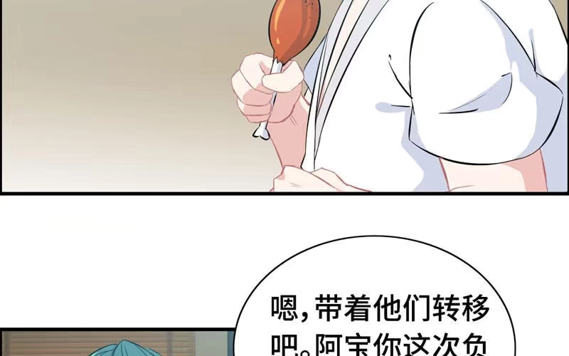 《神魔天煞》一百一十六 第54页