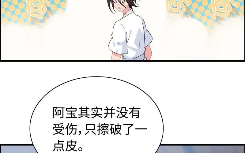 《神魔天煞》一百一十六 第48页