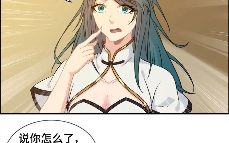 《神魔天煞》一百一十六 第19页