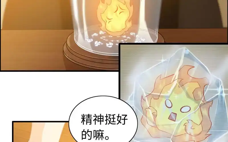 《神魔天煞》一百一十六 第6页