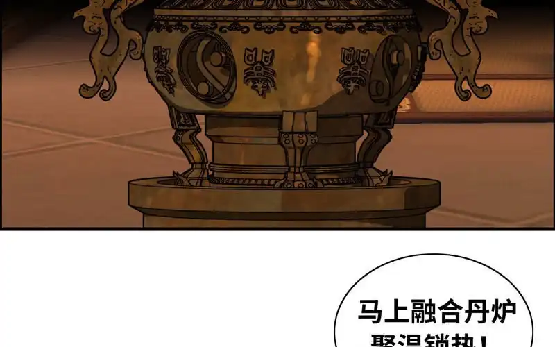 《神魔天煞》一百一十六 第68页