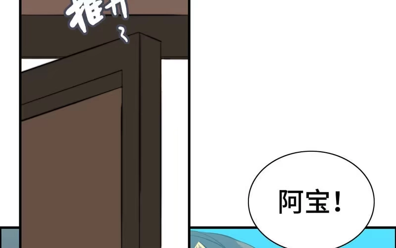 《神魔天煞》一百一十六 第30页