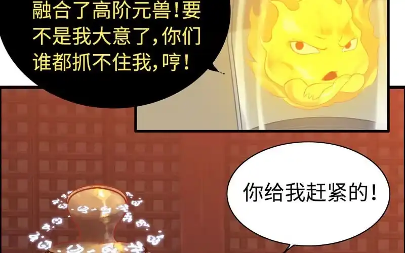 《神魔天煞》一百一十六 第60页