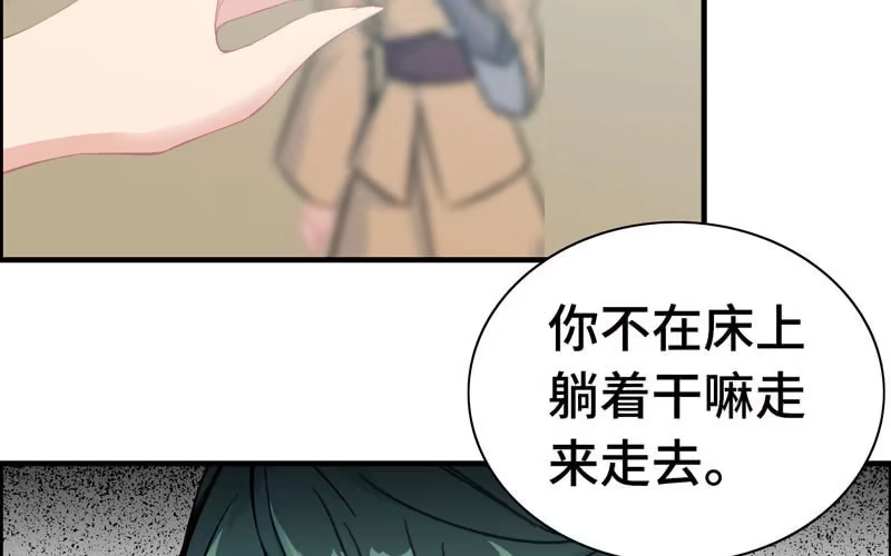 《神魔天煞》一百一十六 第36页