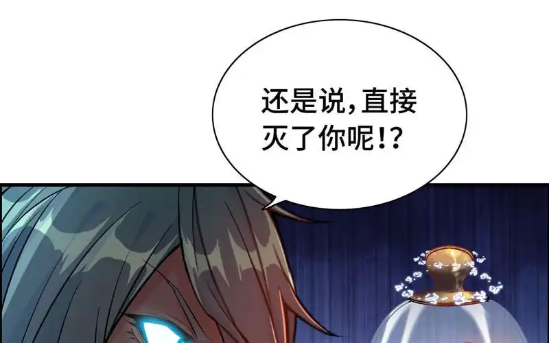 《神魔天煞》一百一十六 第14页