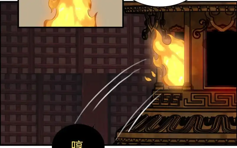《神魔天煞》一百一十六 第66页