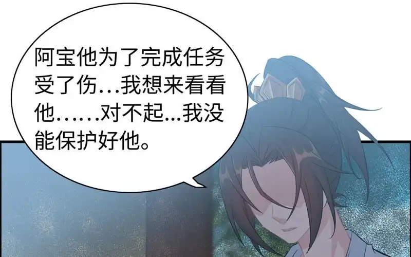 《神魔天煞》一百一十六 第38页