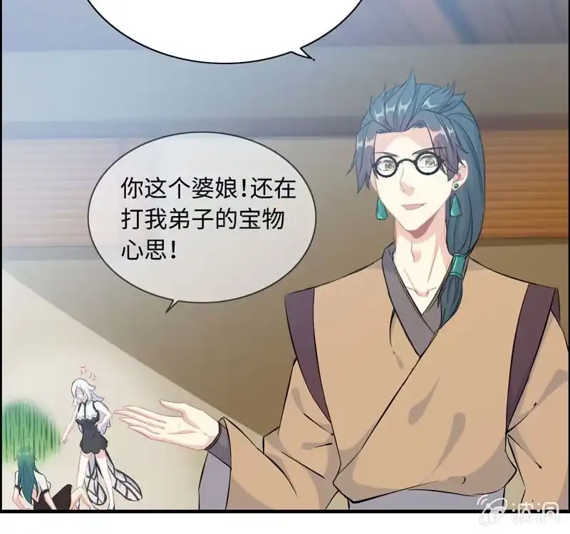 《神魔天煞》一百一十六 第49页