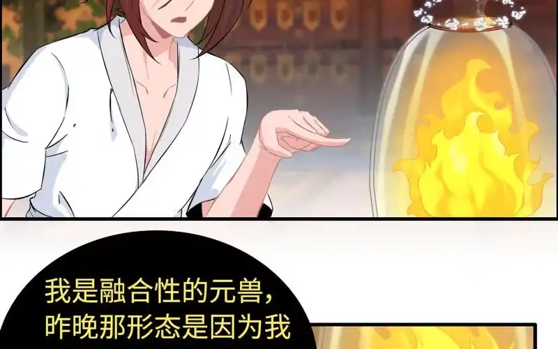《神魔天煞》一百一十六 第59页