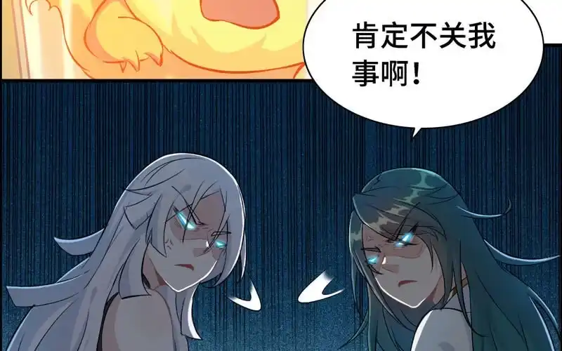 《神魔天煞》一百一十六 第22页