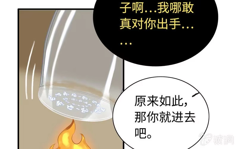 《神魔天煞》一百一十六 第65页