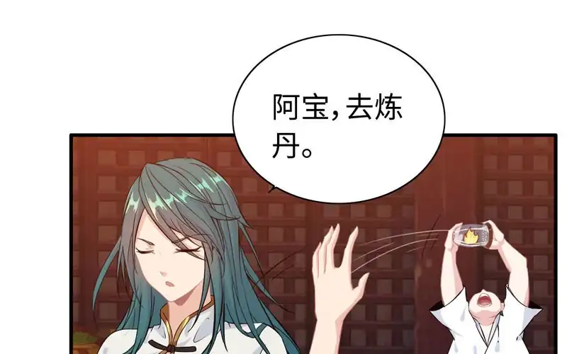 《神魔天煞》一百一十六 第62页