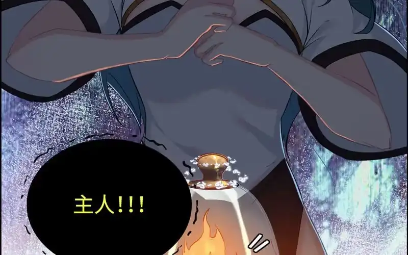 《神魔天煞》一百一十六 第11页