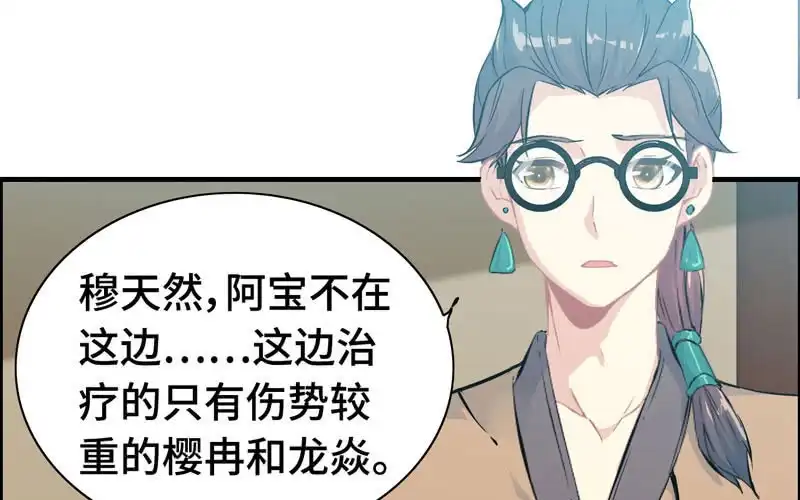《神魔天煞》一百一十六 第34页