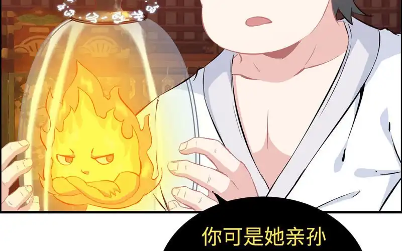 《神魔天煞》一百一十六 第64页