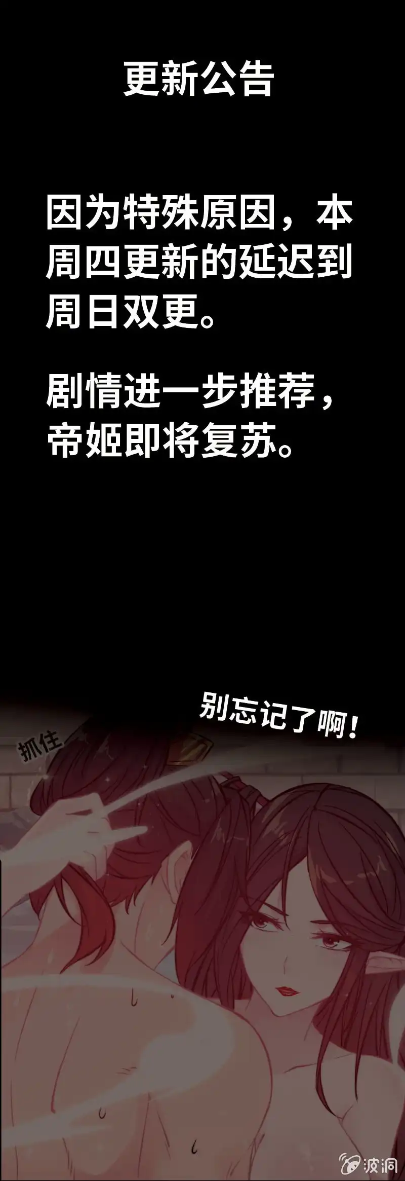 《神魔天煞》更新公告 第1页