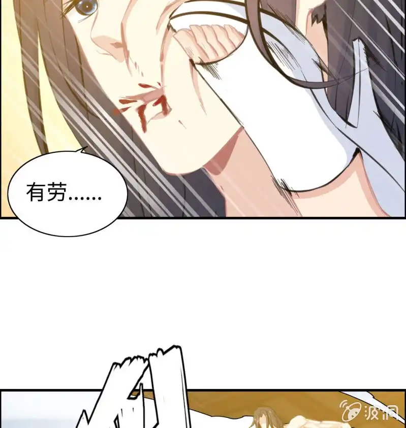 《神魔天煞》一百一十七 第36页