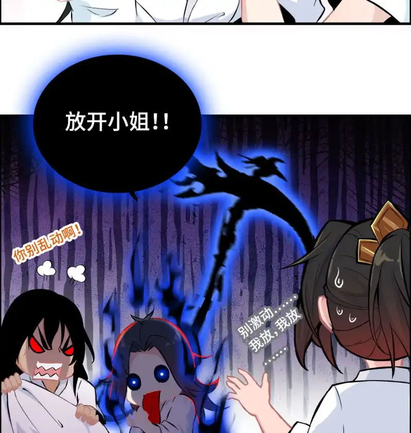 《神魔天煞》一百一十七 第6页