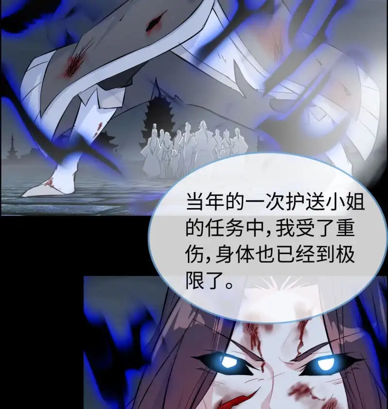 《神魔天煞》一百一十七 第26页
