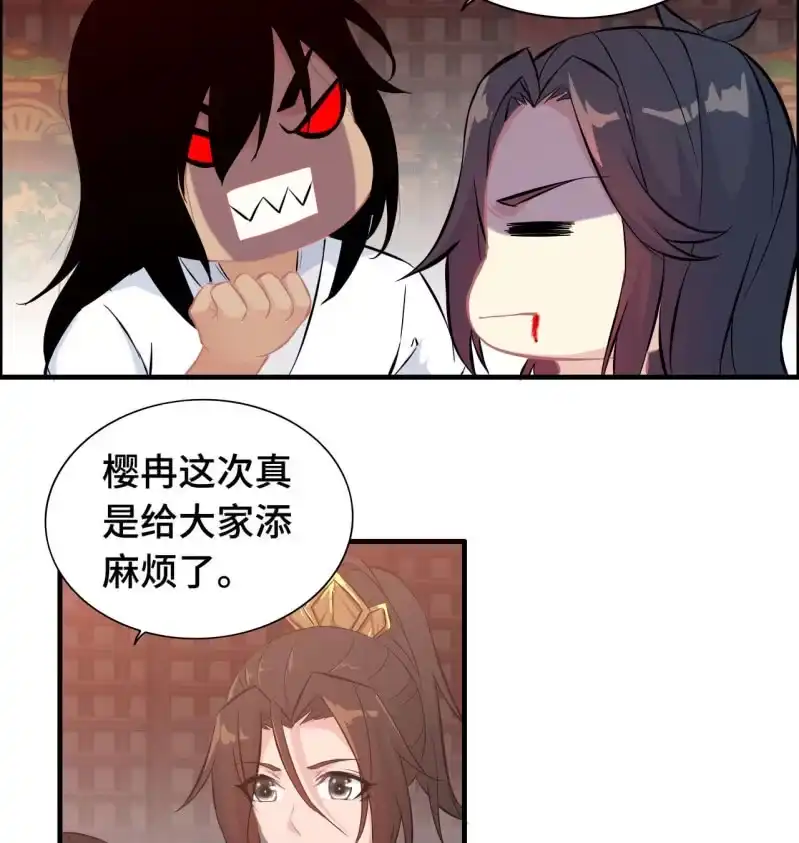 《神魔天煞》一百一十七 第3页