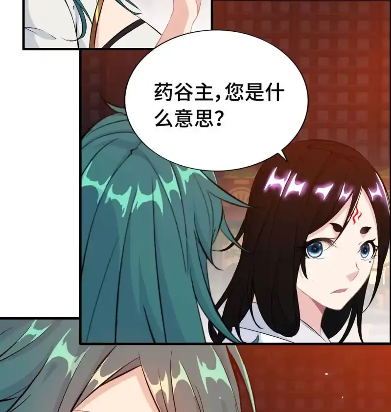 《神魔天煞》一百一十七 第11页