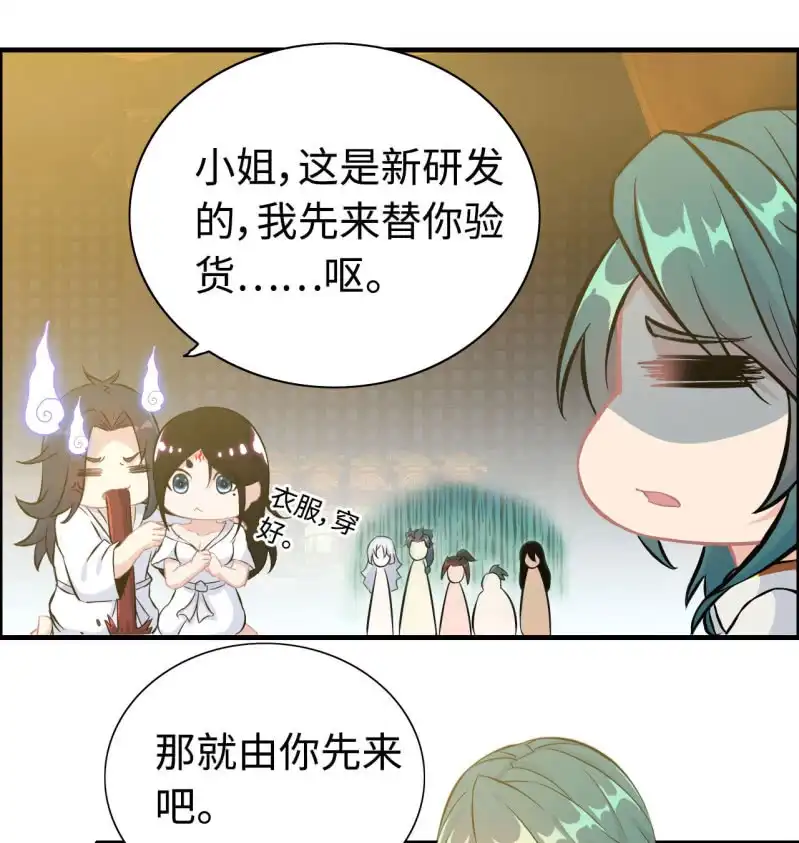 《神魔天煞》一百一十七 第19页