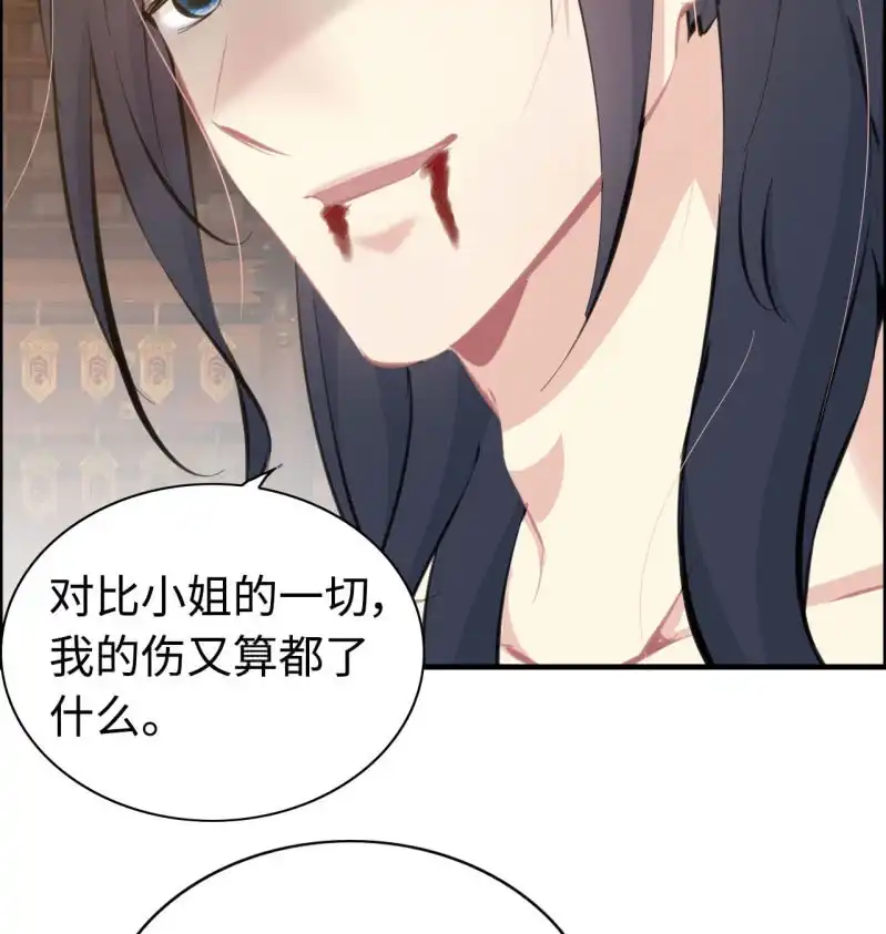 《神魔天煞》一百一十七 第33页