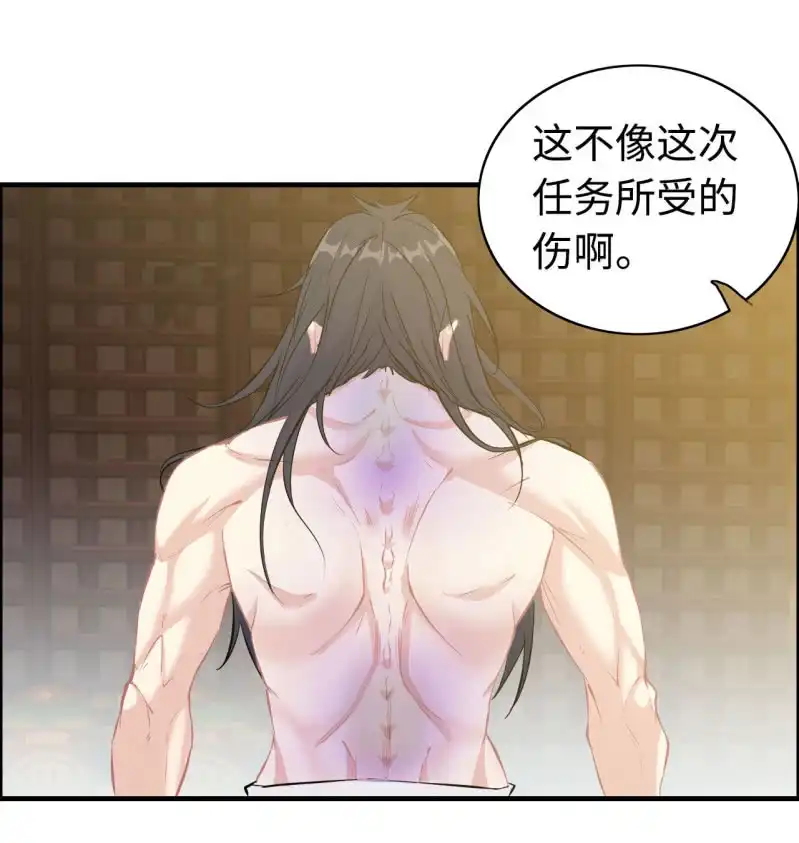 《神魔天煞》一百一十七 第21页