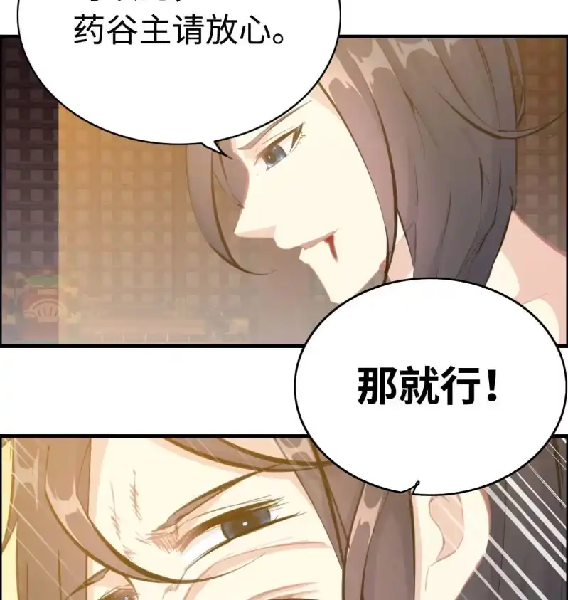 《神魔天煞》一百一十七 第35页