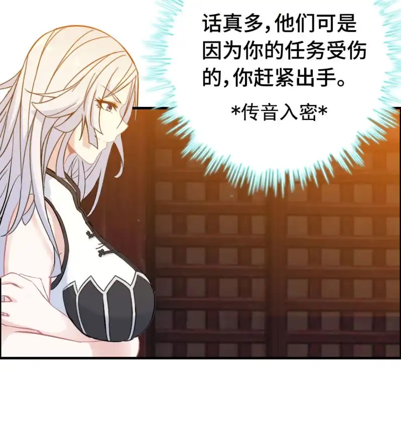 《神魔天煞》一百一十七 第18页