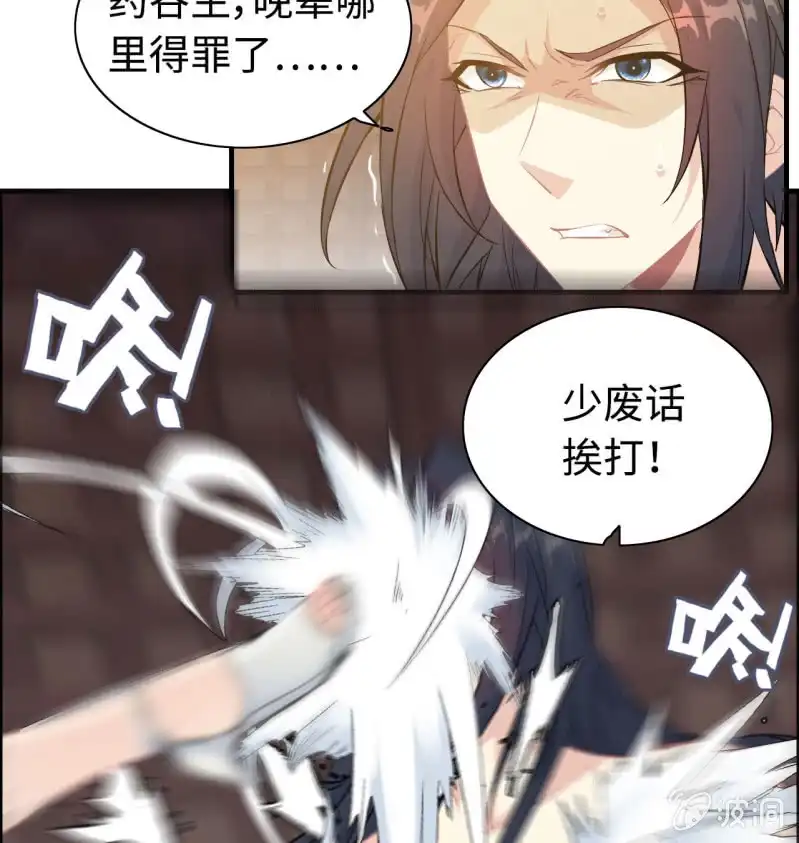 《神魔天煞》一百一十七 第44页