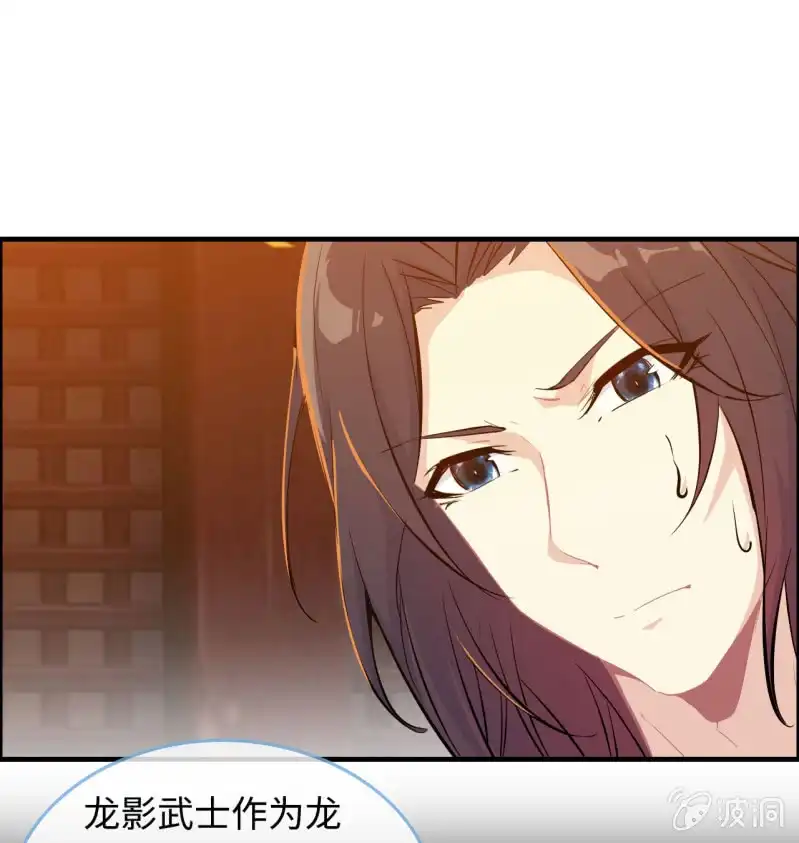 《神魔天煞》一百一十七 第24页