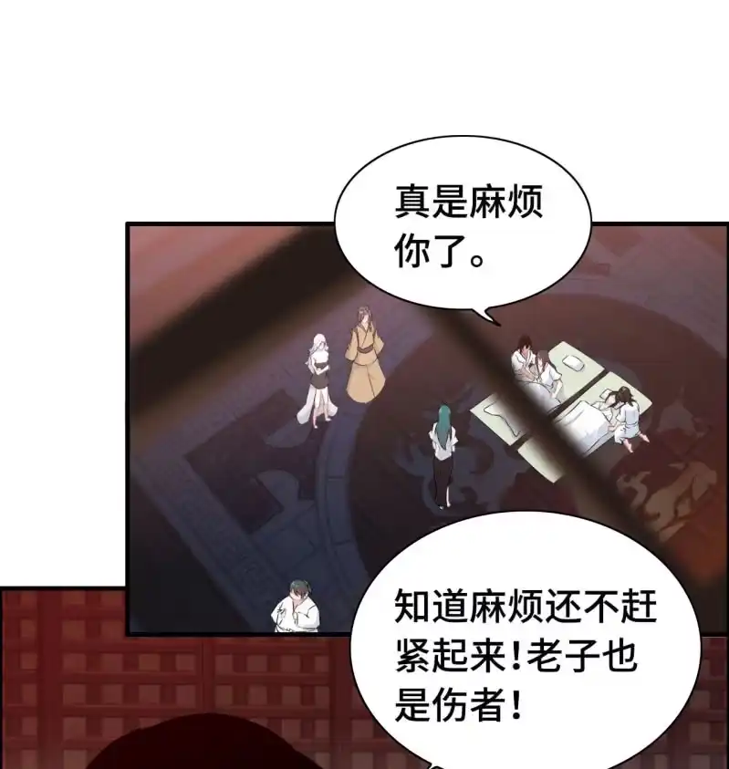 《神魔天煞》一百一十七 第2页