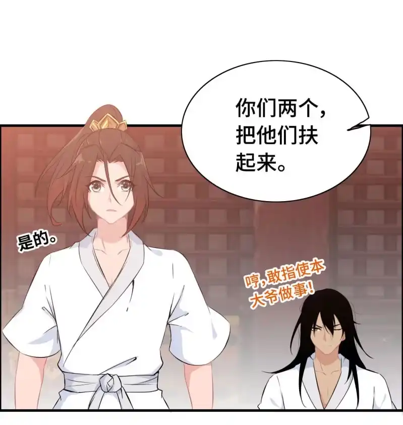《神魔天煞》一百一十七 第47页