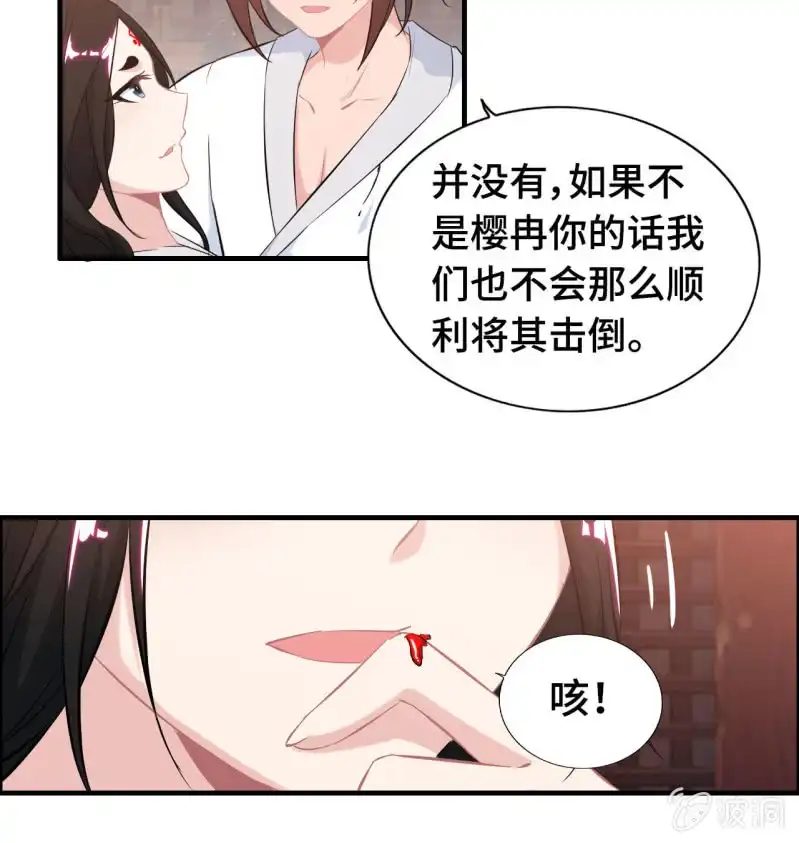 《神魔天煞》一百一十七 第4页