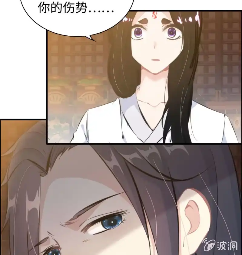 《神魔天煞》一百一十七 第32页