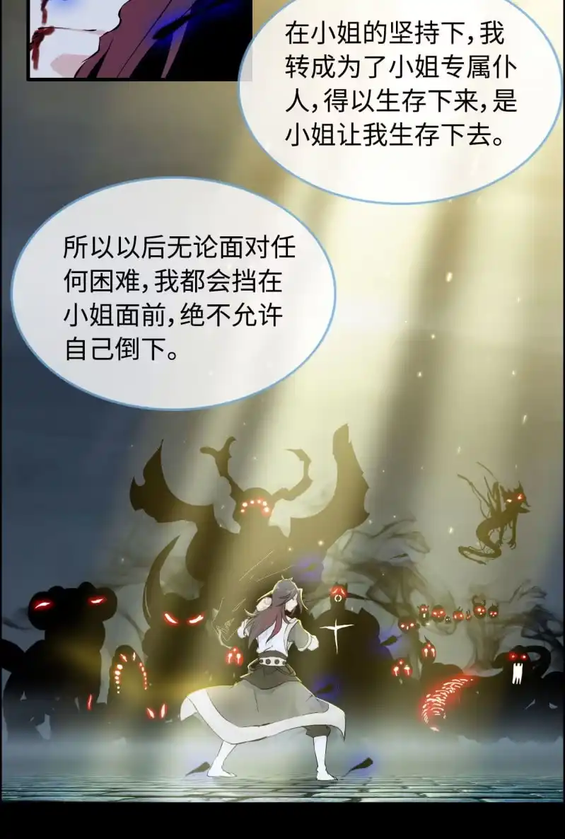 《神魔天煞》一百一十七 第30页