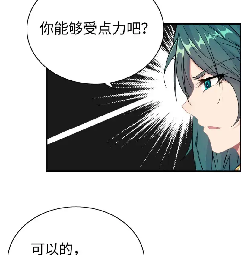 《神魔天煞》一百一十七 第34页