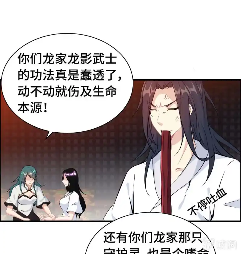 《神魔天煞》一百一十七 第8页