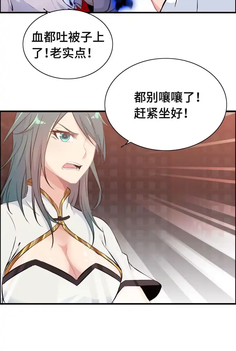 《神魔天煞》一百一十七 第7页