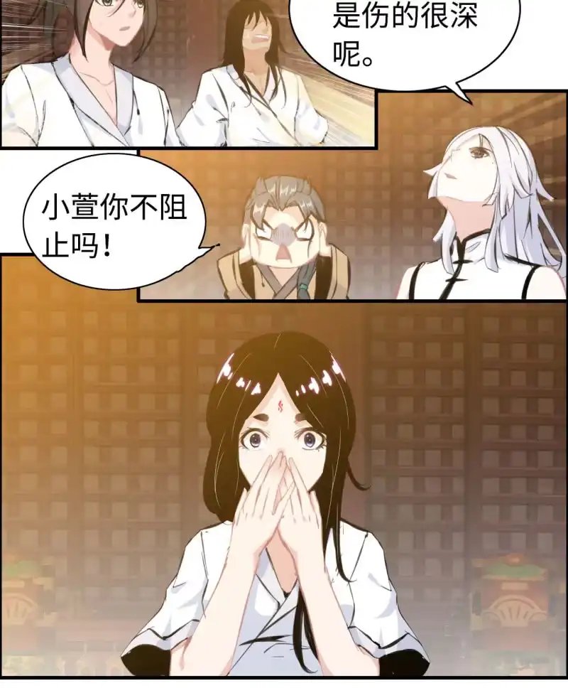 《神魔天煞》一百一十七 第39页