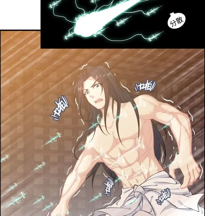 《神魔天煞》一百一十七 第42页