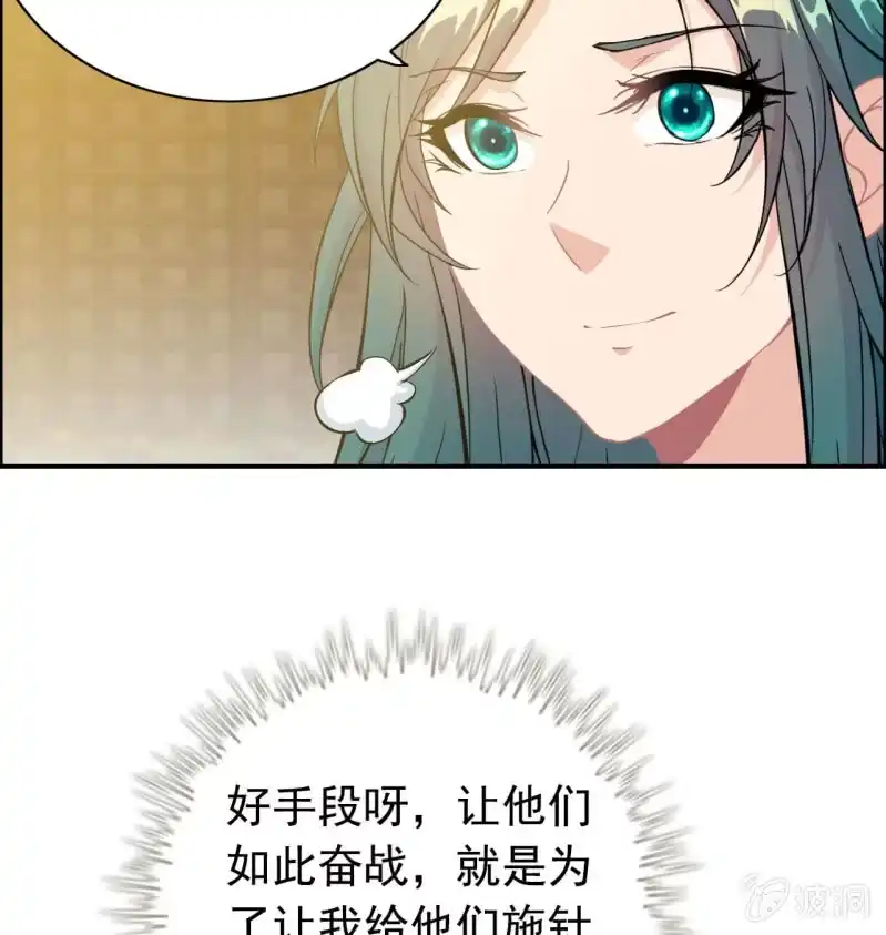 《神魔天煞》一百一十七 第16页