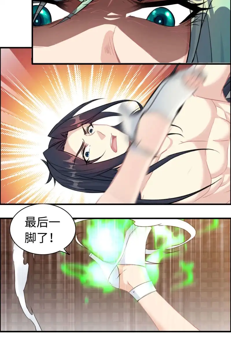 《神魔天煞》一百一十七 第46页