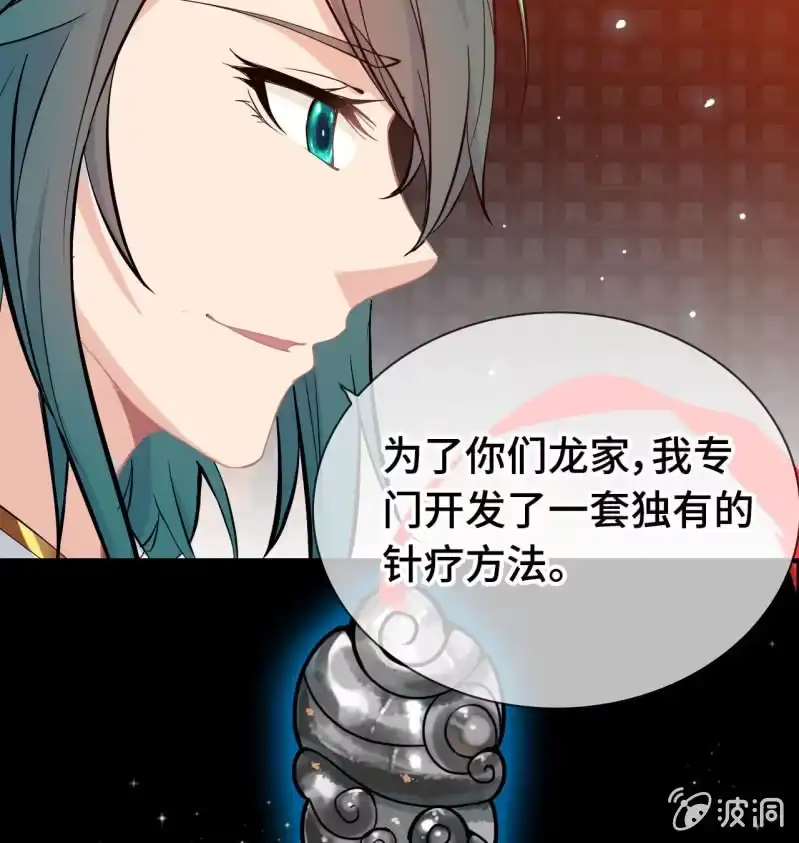 《神魔天煞》一百一十七 第12页