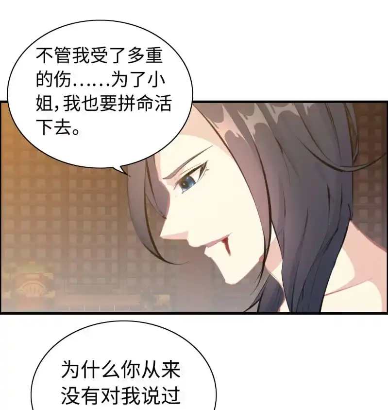 《神魔天煞》一百一十七 第31页