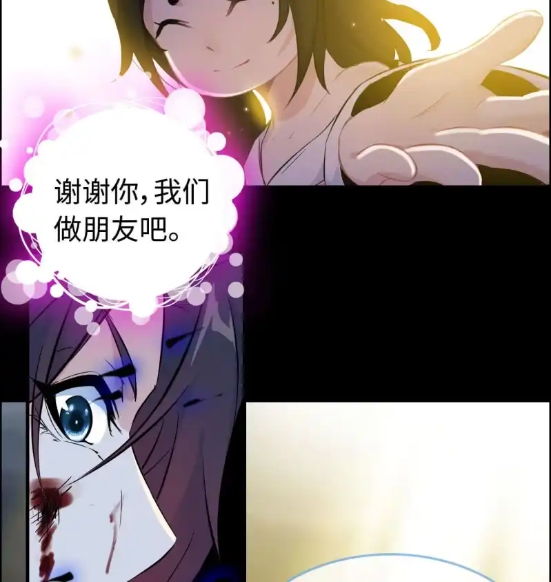《神魔天煞》一百一十七 第29页